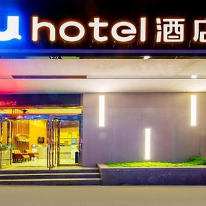 Iu Hotel Guiyang East High Speed Railway Station Wanda Plaza Exterior photo