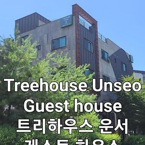Treehouseunseo Guesthouse Incheon Exterior photo