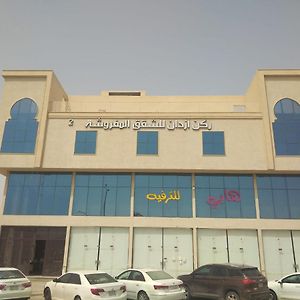 Rkn Azdan Llouhdat Alsknih 2 Riyadh Exterior photo