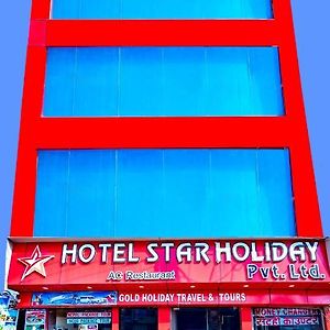 Hotel Star Holiday Pvt Ltd Siddharthanagar Exterior photo