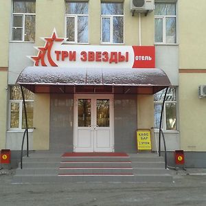 Tri Zvezdy Hotel Togliatti Exterior photo