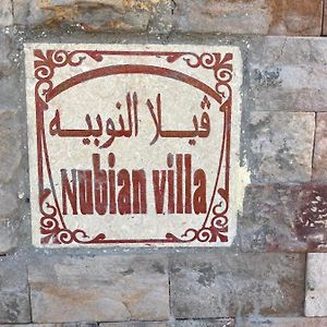 Nubian Villa With Private Pool Nagaa Al Ahwal Exterior photo