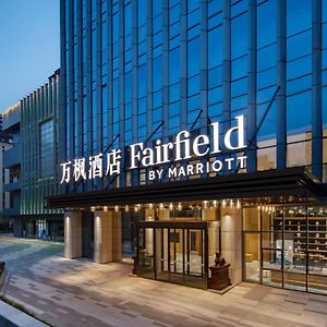 Fairfield By Marriott Liaocheng Dongchangfu Exterior photo