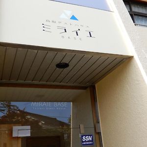 Tottori Guest House Miraie Base - Vacation Stay 41202V Exterior photo