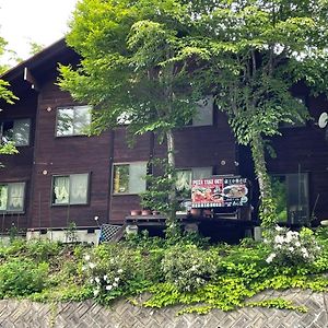 Zao Pension Aramiya - Vacation Stay 86181V Kaminoyama Exterior photo