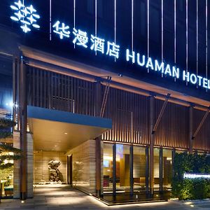 Dongguan Tangxia Huaman Hotel Exterior photo