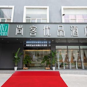 Thank Inn Plus Jiaozuo Jiefang District Heping Street Exterior photo