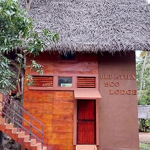 Ulpatha Eco Lodge Kurunegala Exterior photo