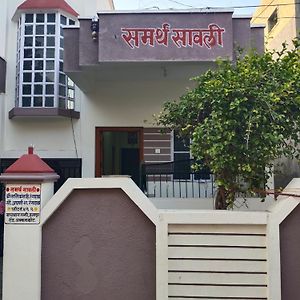 Samarth Sawali Guest House, Vidhyanagar Akkalkot Akalkot Exterior photo