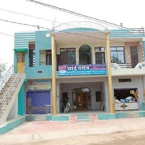 Hotel Sai Darshan Bhadura Exterior photo