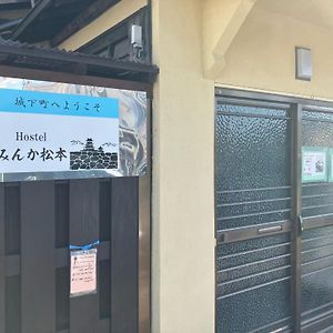 Hostel Minka Matsumoto - Vacation Stay 87678 Exterior photo
