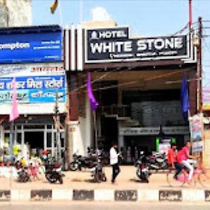 Hotel White Stone Gonda , Uttar Pradesh Exterior photo