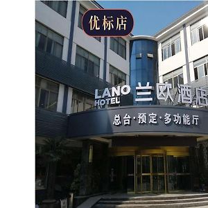 Lano Hotel Jiangsu Lianyungang Guanyun County Yishan Hotel Exterior photo