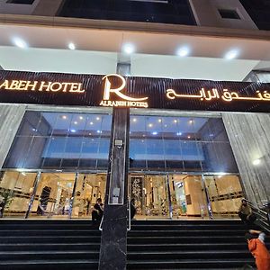 فندق الرابح Alrabih Hotel Mecca Exterior photo