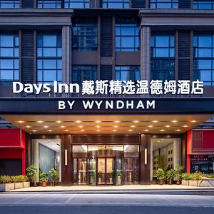 Days Inn By Wyndham Zhuzhou Chaling Exterior photo