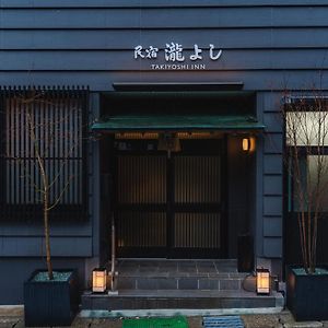 Guest House Takiyoshi Hongu Exterior photo