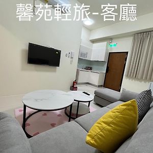馨苑輕旅-Xinyuan Guest House Beidou Exterior photo