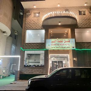 Najmat Alnoor Almaabdah Hotel Mecca Exterior photo