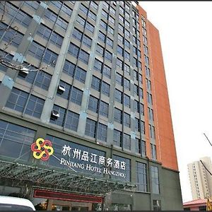 Hangzhou Pinjiang Business Hotel Exterior photo
