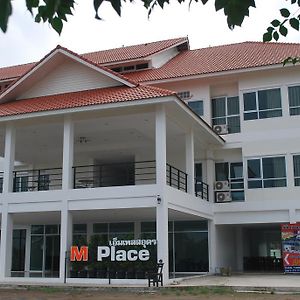 M Place Udon Thani Exterior photo
