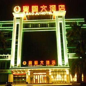 Baoju Hotel Haikou Haikou  Exterior photo