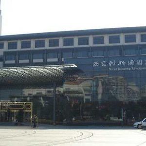 Suzhou Xi'An Jiaotong-Liverpool International Conference Centre Exterior photo