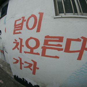 Dalgagye Guest House Gyeongju Exterior photo