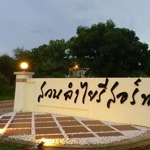 Suan Lam Yai Resort Loei Exterior photo