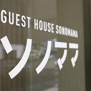 Guest House Sonomama Kofu  Exterior photo