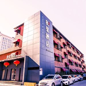Qiu Guo Hotel Wukesong Beijing Exterior photo