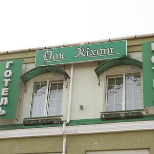 Don Kihot Hotel Novovolyns'k Exterior photo
