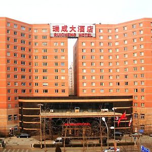 Ruicheng Hotel Beijing Exterior photo