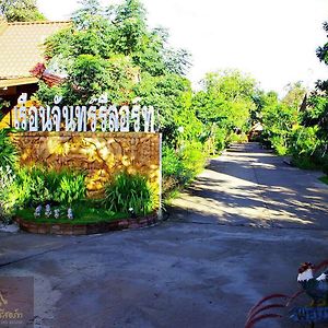 Ruanchan Resort Warin Chamrap Exterior photo