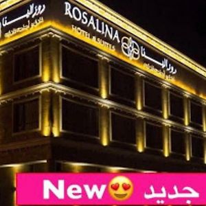 Rosalina Hotel Yanbu Exterior photo