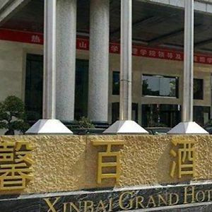Xinbai Grand Hotel Laiwu Exterior photo