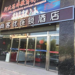 Thank Inn Chain Hotel Hebei Handan Wei County Tian'An Avenue Chinese Medicine Hospital Exterior photo