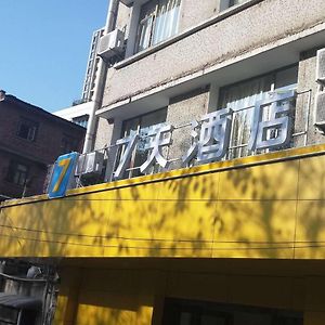 7 Days Guiyang Railway Station Xingguan Road Branch Hotel Exterior photo