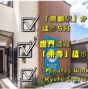 Kyostay Iroha Soragi 1 - Vacation Stay 03847V Kyoto Exterior photo