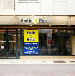Smile Hotel Kobe Motomachi Exterior photo