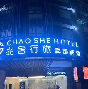 Chao She Hotel Kaohsiung Exterior photo