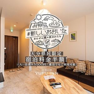 Yufu-Inn プライベートな露天風呂付き-由布院駅徒歩2分-最大8名宿泊可能 Exterior photo