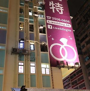 Ocean Wifi Hotel Hong Kong Exterior photo