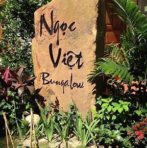 Ngoc Viet Bungalow Hotel Phu Quoc Exterior photo