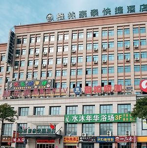 Greentree Inn Suzhou Zhangjiagang Tangshi Town Yangzi Road Express Hotel Exterior photo