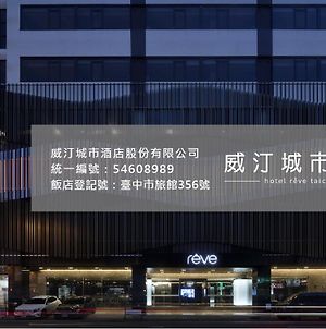 Hotel Reve Taichung 威汀城市酒店股份有限公司 Daya Exterior photo