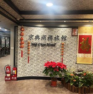 Jing Dian Business Hotel Taoyuan Exterior photo