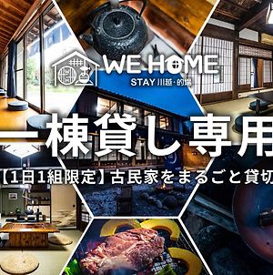 We Home Stay Kawagoe Matoba - Vacation Stay 16464V Exterior photo