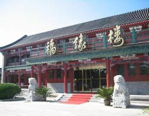 Fuyuan Garden Hotel Beijing Exterior photo