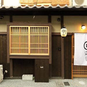 染 Sen 七条花畑 Shichijo-Hanabatake Kyoto Exterior photo