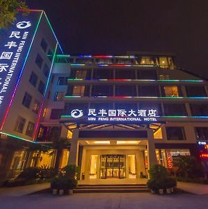 Mingfeng International Hotel Guilin Exterior photo